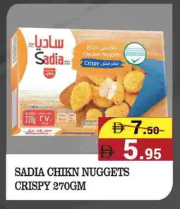 Kerala Hypermarket SADIA Chicken Nuggets offer