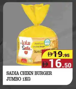 Kerala Hypermarket SADIA Chicken Burger offer