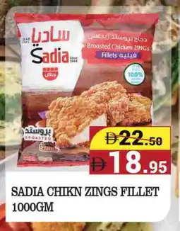 Kerala Hypermarket SADIA Chicken Fillet offer