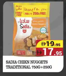Kerala Hypermarket SADIA Chicken Nuggets offer