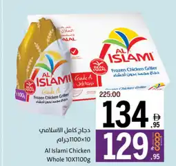 Sharjah Co-op Al Islami Chicken Whole offer