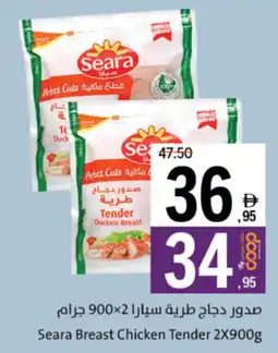 Sharjah Co-op Seara Breast Chicken Tender offer