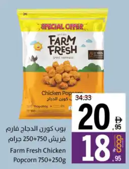 Sharjah Co-op Farm Fresh Chicken popcorn offer