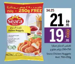 Sharjah Co-op Seara Chicken Nuggets Asst. offer