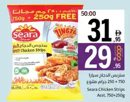 Sharjah Co-op Seara Chicken Strips offer