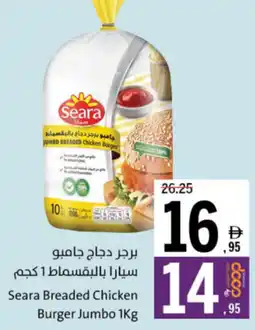 Sharjah Co-op Seara Breaded Chicken Burger Jumbo offer
