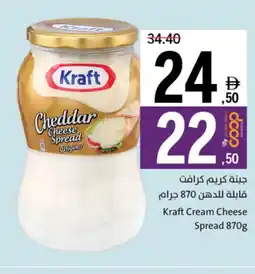 Sharjah Co-op Kraft Cream Cheese Spread offer