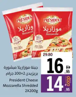 Sharjah Co-op President Cheese Mozzarella Shredded offer