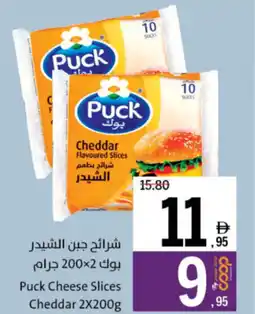Sharjah Co-op Puck Cheese Slices Cheddar offer
