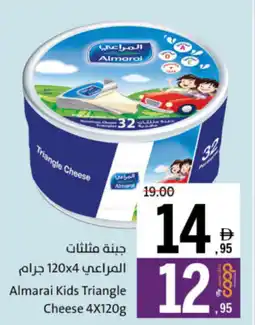 Sharjah Co-op Almarai Kids Triangle Cheese offer