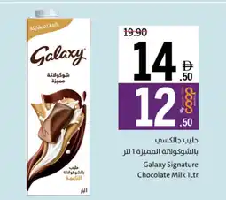 Galaxy Signature Chocolate Milk