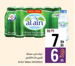 Sharjah Co-op Al Ain Water offer