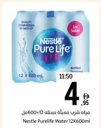 Sharjah Co-op Nestle Purelife Water offer