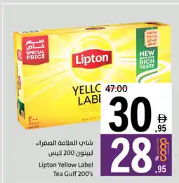 Sharjah Co-op Lipton Yellow Label Tea Gulf 200' offer