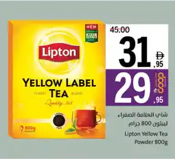Sharjah Co-op Lipton Yellow Tea Powder offer