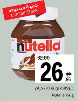 Sharjah Co-op Nutella offer