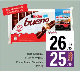 Sharjah Co-op Kinder Bueno Chocolate offer