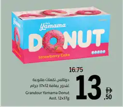 Sharjah Co-op Grandour Yamama Donut offer