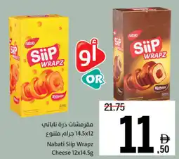 Sharjah Co-op Nabati Siip Wrapz Cheese offer