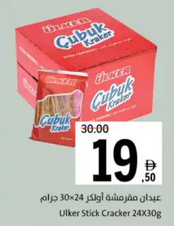 Ulker Stick Cracker