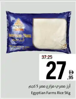 Sharjah Co-op Egyptian Farms Rice offer