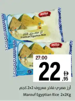 Sharjah Co-op Marouf Egyptian Rice offer