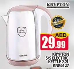 Al Madina KRYPTON Kettle offer