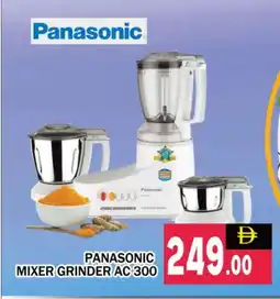 Al Madina PANASONIC Mixer / Grinder offer