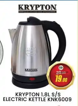 Al Madina KRYPTON Kettle offer