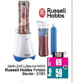 Ansar Gallery RUSSELL HOBBS Mixer / Grinder offer