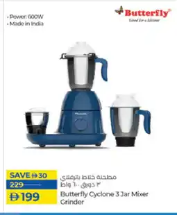 Lulu Hypermarket BUTTERFLY Mixer / Grinder offer