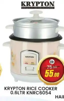 Al Madina KRYPTON Rice Cooker offer