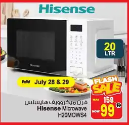 Ansar Gallery HISENSE Microwave Oven offer
