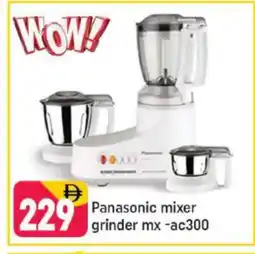 Shaklan PANASONIC Mixer / Grinder offer