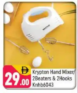 Shaklan KRYPTON Mixer / Grinder offer