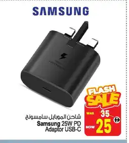Ansar Gallery SAMSUNG Charger offer