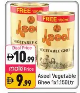 Shaklan ASEEL Vegetable Ghee offer