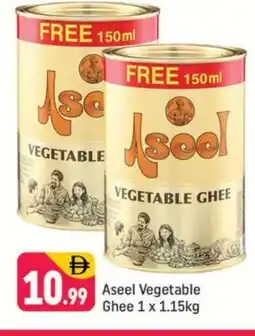 Shaklan ASEEL Vegetable Ghee offer