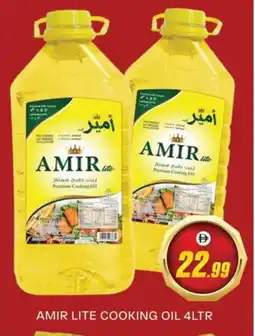 Al Madina AMIR Cooking Oil offer