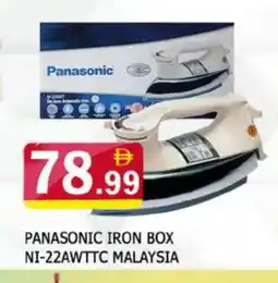 Al Madina PANASONIC Ironbox offer
