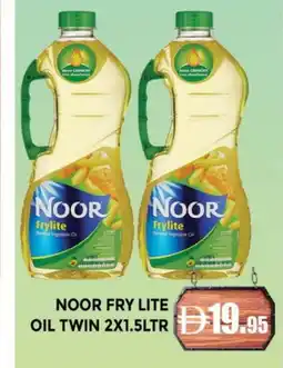 Al Madina NOOR Vegetable Oil offer