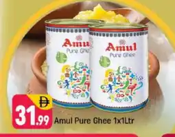 Shaklan AMUL Ghee offer