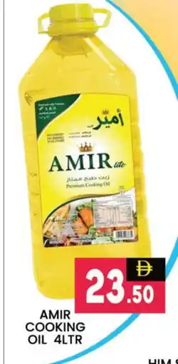 Al Madina AMIR Cooking Oil offer