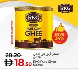 Lulu Hypermarket RK Ghee offer