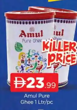 Al Madina AMUL Ghee offer