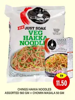 Adil Supermarket RK Noodles offer