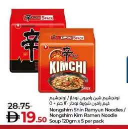 Lulu Hypermarket NONGSHIM Noodles offer