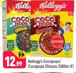 Shaklan KELLOGGS Cereals offer