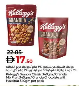Lulu Hypermarket KELLOGGS Oats offer