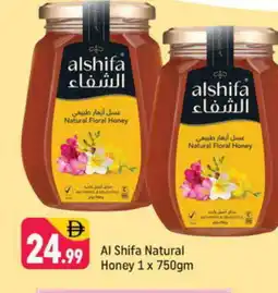 Shaklan ASEEL Honey offer
